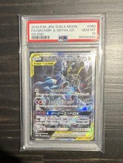 2025年最新】ガブリアス&ギラティナgx psa10の人気アイテム