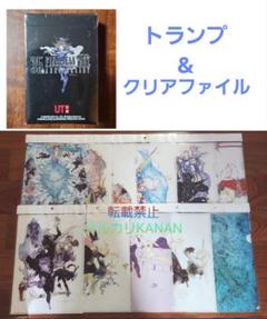 ランキングや新製品 FF1～10 天野喜孝 クリアファイル ファイナルファンタジー クリアファイル