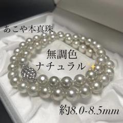 極美品 あこや真珠 グリーン系 鏡面仕上 ネックレス 8.1〜8.4㎜ O309 Seashore 宇和島あこや真珠 オメガ ネックレス レディース