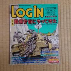 雑誌 月刊ログイン LOGIN 1991年一括19冊（No4～24）セット 2025年最新】Yahoo!オークション -ログイン login(本、雑誌)の