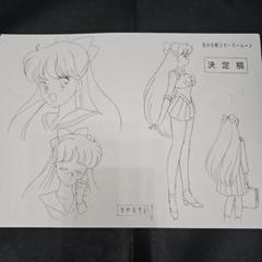 2025年最新】セーラー 設定資料の人気アイテム - メルカリ