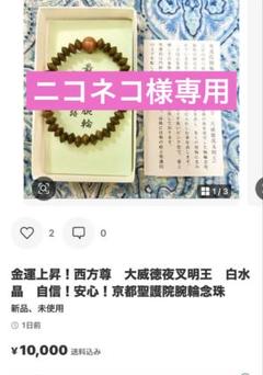 ニコネコ　①大威徳明王② 降三世明王③ 軍荼利明王④大聖不動明王　4セット Amazon｜【木彫り彫刻 仏像】 五大明王 楠 不動明王 降三世明王