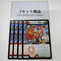 2025年最新】デュエマ ボルシャック デッキの人気アイテム