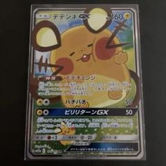 TAG TEAM GXタッグオールスターズ レッド、グリーン、ブルー3点セット TAG TEAM GXタッグオールスターズ レッド、グリーン、ブルー3点