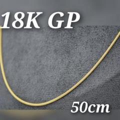 喜平 K18 チェーン ネックレス ヴィンテージ 18K GP キューバン