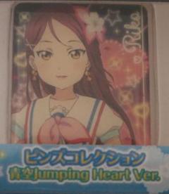 ➕ラブライブ➕　桜内梨子　青空Jumping Heart ver　ピンバッジ