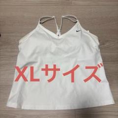 (XLサイズ)Nike Dri-FIT ホワイト ブラトップ