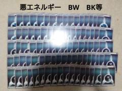 ポケモンカード　悪エネルギー　BW　XY　格子柄　エクストラ　Y30 ポケモンカード 悪エネルギー BW XY 格子柄 エクストラ Y30 基本