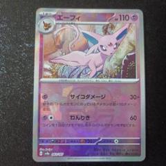 2025年最新】ポケモンカード エーフィ マスターボールの人気