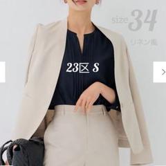 2025年最新】23区 レディース ノーカラージャケットの人気
