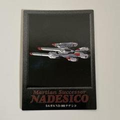 2025年最新】機動戦艦ナデシコ カードダスマスターズの人気