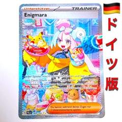 ポケモンカードゲーム ナンジャモ SAR 海外 中国語 ポケモンカードゲーム ナンジャモ SAR アジア 中国語版｜Yahoo