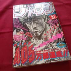 【当時物美品】週刊 少年 ジャンプ 1979年37号 漫画 アニメ 当時物美品】週刊 少年 ジャンプ 1979年19号 漫画 アニメ - メルカリ