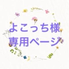 ゆつこ様❣️専用ページ 大流行中！ 柚子胡椒 (@yu_zu1445) / X イラスト - イラスト