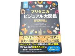 Amazon.co.jp: ブリタニカ ビジュアル大図鑑 : おもちゃ
