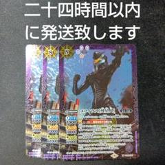 2025年最新】バトスピ メフィラスの人気アイテム - メルカリ
