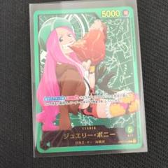 ワンピースカード ジュエリー・ボニー リーダーパラレル 金枠