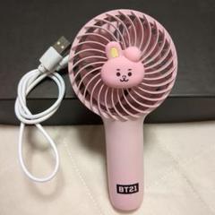 BTS 手持ち扇風機付き BT21の手持ち扇風機が発売決定！！ | BTS 防弾少年団 【情報サイト】