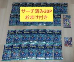 遊戯王サーチ済みパック 2025年最新】サーチ済みパックの人気アイテム - メルカリ