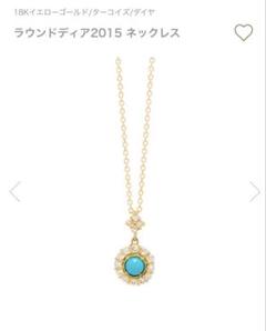 激安 超特価商店街  2025年最新】AHKAH 装飾：ターコイズ ネックレスの人気アイテム アクセサリー