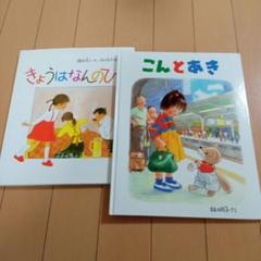 【絵本まとめ売り】絵本　計４０冊セット　せんけいこ/林明子/松谷みよ子　他100 絵本まとめ売り】絵本 計40冊セット せんけいこ/林明子/松谷