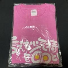 ヨエコ Tシャツ 未開封 ニューヨエコ 倉橋ヨエコ - メルカリ