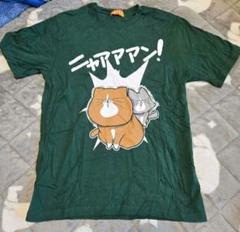 ニャアアアン！ Tシャツ グリーン Mサイズ 猫