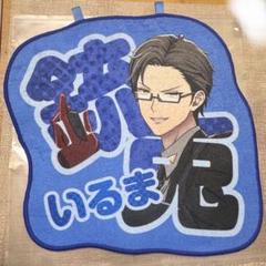 入間銃兎 おなまえクロス