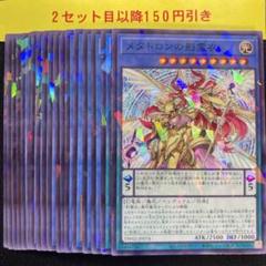 2025年最新】遊戯王 トリシューラの影霊衣の人気アイテム - メルカリ