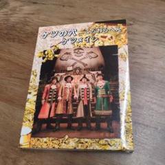 ケツメイシ KTM TOUR 2015 DVD
