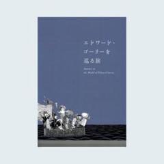 2025年最新】エドワード・リーの人気アイテム - メルカリ