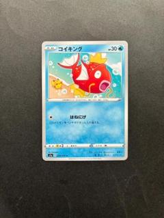 PSA10 ポケカ コイキング カードe アンリミ WEB セール特価 コイキングar psa10 ポケモンカードゲーム