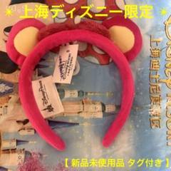上海ディズニー ロッツォの中古 未使用品 メルカリ