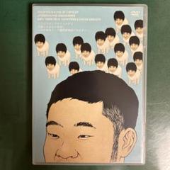 キングオブコメディ 冗談にもほどがある！ DVD 初回限定特典付き