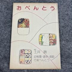 お料理しましょう　1〜3 3冊セット　土井勝 Amazon.co.jp: お料理しましょう 3 : 土井 勝, 川本 哲夫: 本
