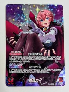 ホロライブカードゲーム　高嶺ルイ　OUR hPB01-005　1枚　最終値下げ