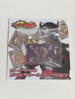 2025年最新】龍騎 メタルチャームの人気アイテム - メルカリ