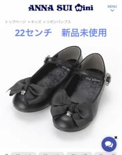 アナスイミニ　ブーツ19センチ ANNA SUI mini キッズブーツ 19cm（アナスイミニ(ANNA SUI