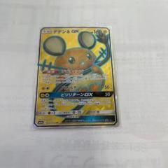 メルカリ 一撃エースバーンvmax未開封 一撃エースバーンv プロモ 各4枚 ポケモンカードゲーム 2 700 中古や未使用のフリマ メルカリ 一撃エースバーンvmax未開封 一撃エースバーンv プロモ 各4枚 ポケモンカードゲーム 2 700 中古や未使用のフリマ