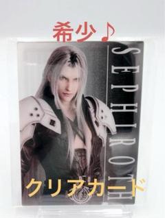 2025年最新】ff tcg セフィロスの人気アイテム - メルカリ