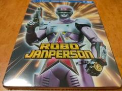 特捜ロボ ジャンパーソン 未開封輸入盤Blu-ray - メルカリ