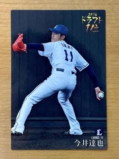 EPOCH 埼玉西武ライオンズ 今井達也 金箔サイン 75枚限定 - メルカリ