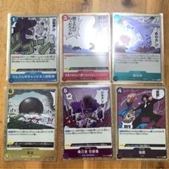 ワンピース トレーディングカード 6枚セット