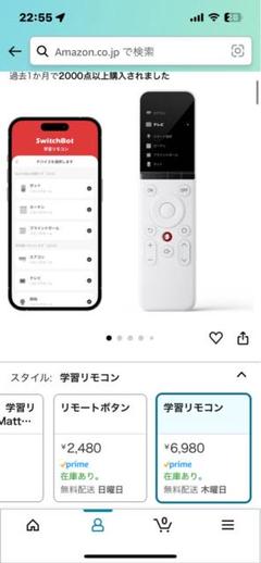 【美品】swichbot 学習リモコン＋画面フィルム＋ケース
