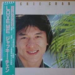 ジャッキー・チェン Love Me LPレコード 帯付き
