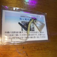 【夜光貝】ストラップ 沖縄悠ヶ風夜光貝ストラップ - メルカリ