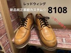 2025年最新】redwing オックスフォードの人気アイテム - メルカリ
