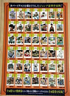 ドラゴンボール　全42巻セット ヨドバシ.com - DRAGON BALL 全42巻セット Double Cover Box