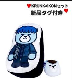 iKON クランクベアー 2025年最新】ikon krunkの人気アイテム - メルカリ