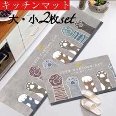 猫の手 キッチンマット 玄関マット バスマット ラグ マット エントランス 台所